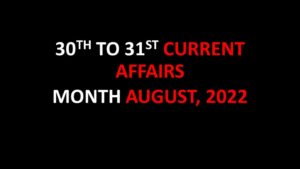 30TH TO 31ST AUGUST CURRENT AFFAIRS-2022